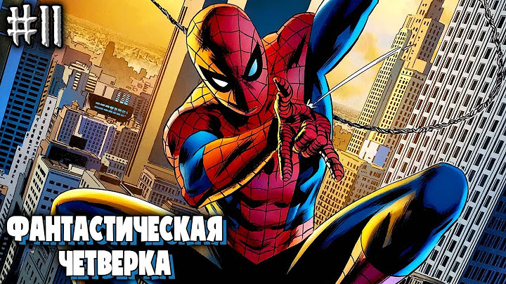 Фантастическая Четвёрка №11 (Джонатан Хикман)
