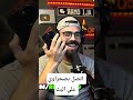 اتصل بصحراوي علي للبث😱#shorts #shortvideo #shots #freefire #اكسبلور #gaming #ببجي #فري_فاير
