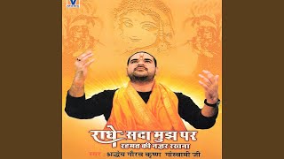 Radhe-Radhe (Remix)