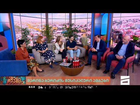 შენი შუადღე - 07.10.2022 III ნაწილი