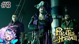 #3【龍が如く8外伝 Pirates in Hawaii】サメだけは勘弁してほしい『ポポナ/SEGA』