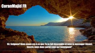 3.Sourate Al 'Imran (La Famille d'Imran) Abdel Rahman Al 'Ossi عبدالرحمن العوسي سورة آل عمران