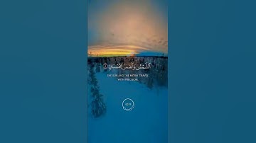 تلاوة هادئة تريح القلب والعقل🤍🎧 || سورة الرحمن القارئ فارس عباد || Surah Ar-Rahman