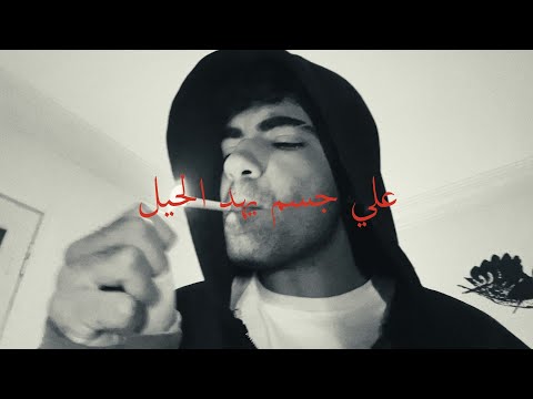 Salah Tayr TATT صلاح طاير تات Official Visualizer