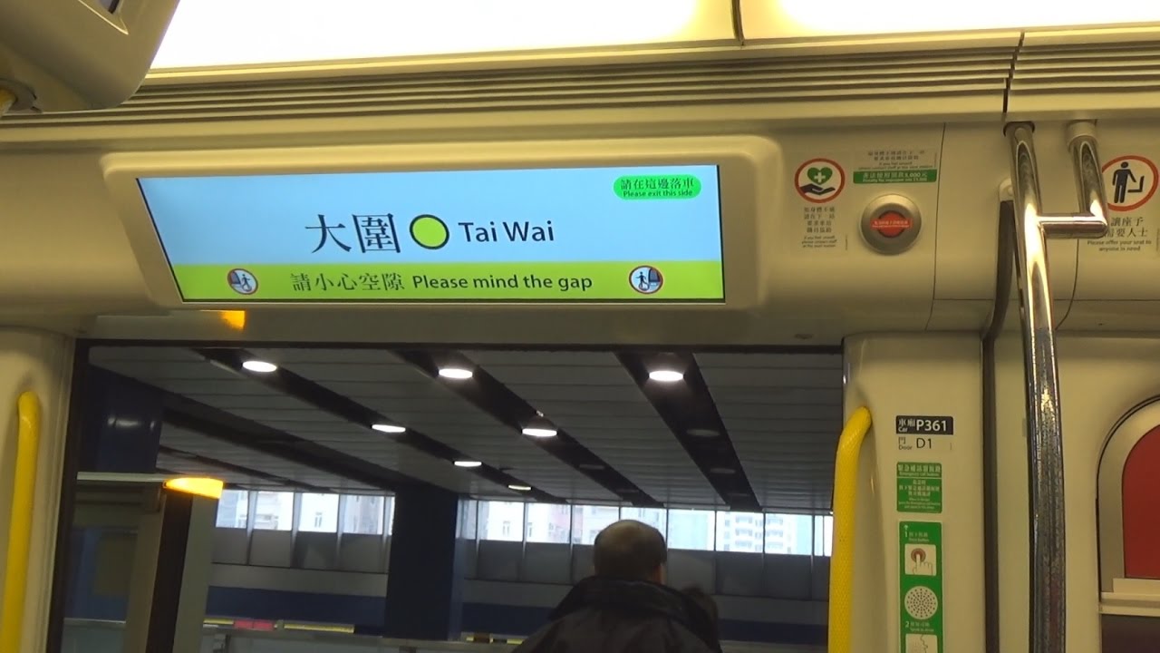 港鐵馬鞍山綫八卡 IKK-Train (D361/D362) 第一城至大圍 (首日運作情況)