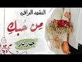 من حبك  أوقدت حنيني   علاء ناجي            