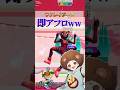 ラクレイジーが出たら即アフロwww