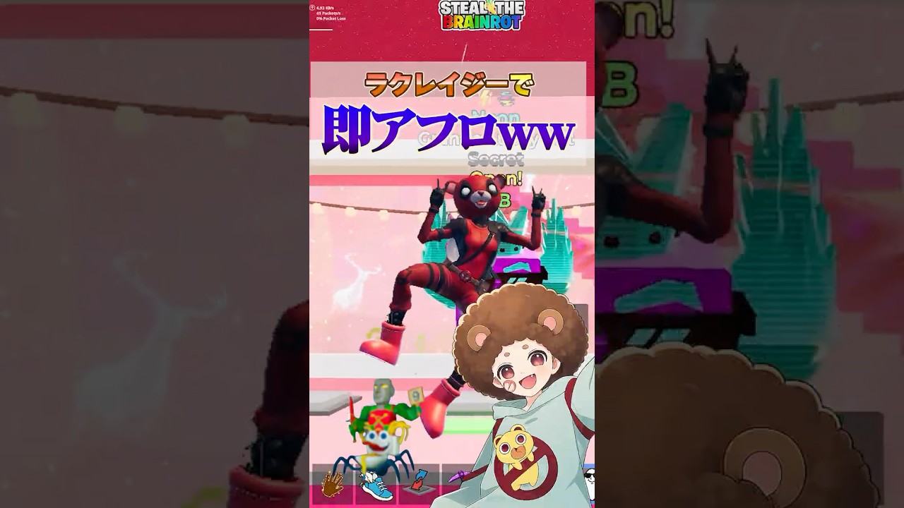ラクレイジーが出たら即アフロwww