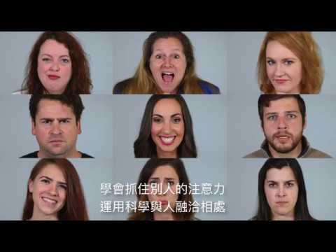財星500大企業教練，教你人際智商飆升的社交密技！《和任何人都能愉快相處的科學》