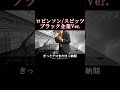 ロビンソンブラック企業Ver