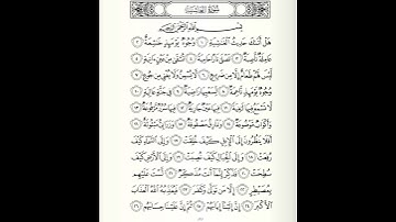 تلاوة هادئة من سورة الغاشية | Surat Al Ghashiyah