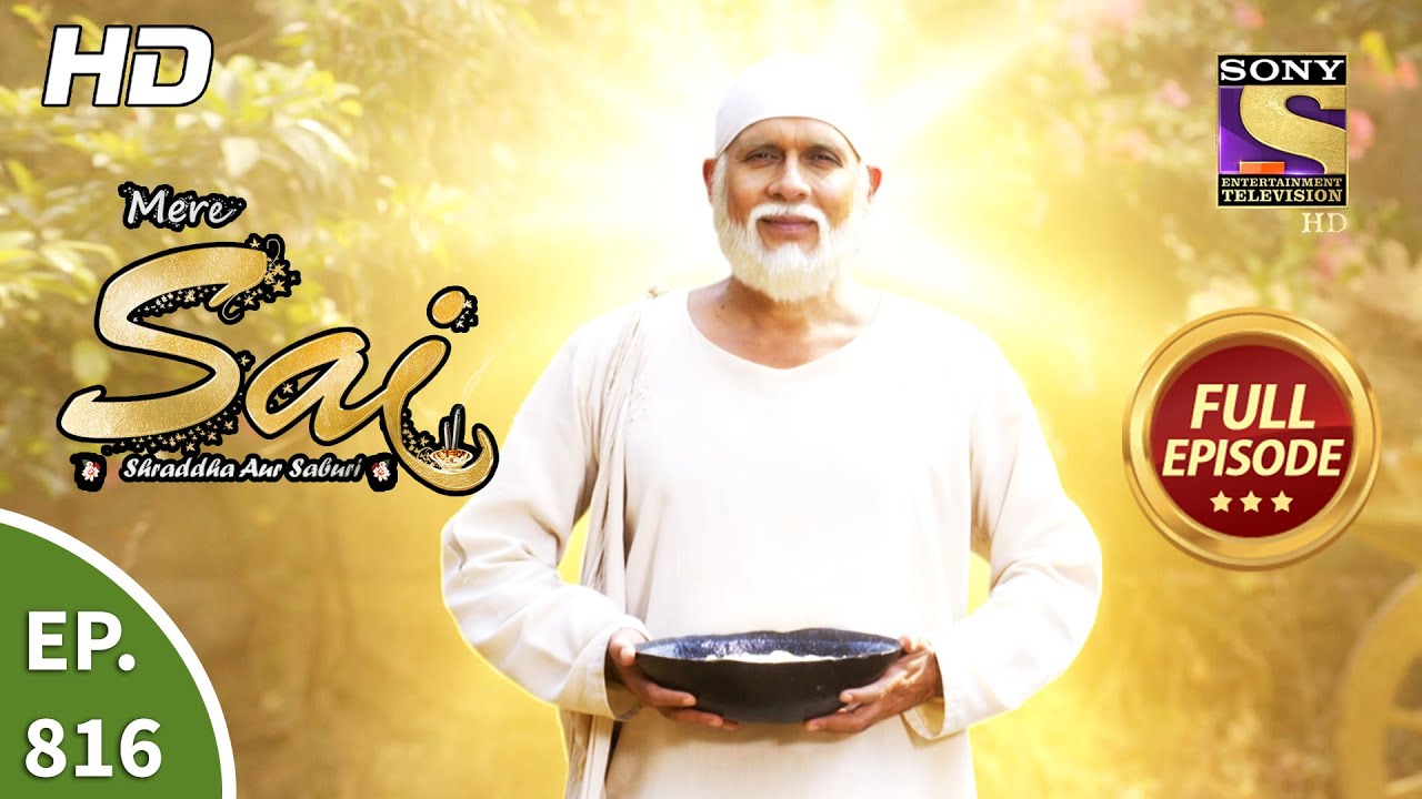 Mere Sai   Ep 816   Full Episode   25th February 2021