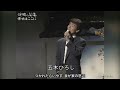 BKIBHZ127 倖せはここに 五木ひろし 210202 Ver4L HD