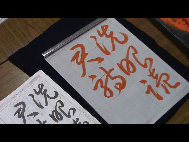 日本習字 令和4年2月号 草書課題 【洗眼読君詩】 阿部啓峰 - YouTube