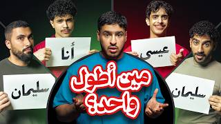 من الكذاب فينا؟ 🤥