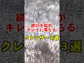 【風呂掃除】鏡の水垢が落ちるクレンザー３選