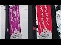 街灯に「手クニシャンそろってます」 女子ハンドボール選手権PR旗に“女性蔑視”と批判殺到で謝罪