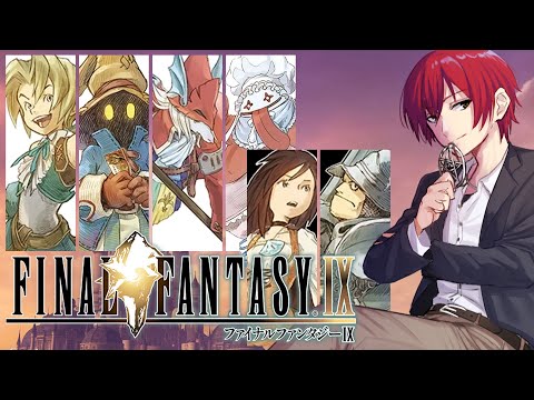 【FF9/FINAL FANTASY IX】今、会いに行きます　#05