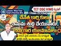 8th Class Social: చేనేత కార్మికులు, ఇనుము శుద్ధి చేయువారు & కర్మాగార యజమానులు | | DSC, TET & HWO