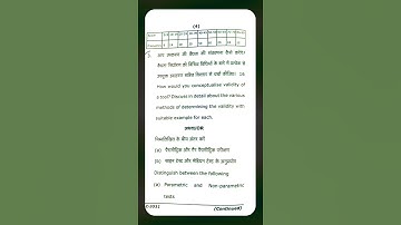 M.Ed. Semester 2 pyq। ADVANCED EDUCATIONAL STATICS। SNPV Raigarh।Shaheed Nandkumar Patel University