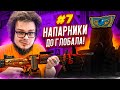 МЫ НЕ ОЖИДАЛИ ТАКОЕ ЗВАНИЕ ПОСЛЕ КАЛИБРОВКИ! - НАПАРНИКИ в CS:GO - ДОРОГА К ГЛОБАЛУ #7