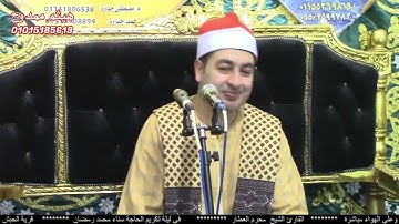 الشيخ محرم العطار سورة الفتح في الحبش الإبراهيمية شرقية 21-09-2024 تصوير هيثم ممدوح