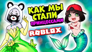 картинка: Как Машка стала Ариэль а Панда Тианой в Роблокс Тайкон? Новый Tycoon в Roblox