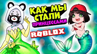 Как Машка стала Ариэль а Панда Тианой в Роблокс Тайкон? Новый Tycoon в Roblox