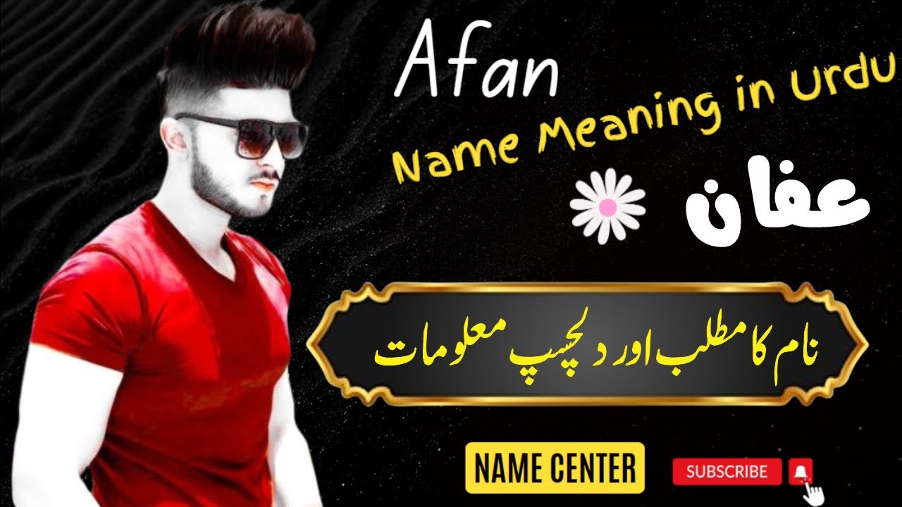 Afan Name Meaning In Urdu Name Center Afan Naam Ka Kya Matlab Hai