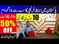 Biggest Furniture warehouse in Islamabad | 50%Off | Luxury furniture | Furniture Wholesale Market