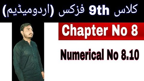 Class 9 Physics ||Chapter  8|| Numerical 8.10|| Urdu Medium