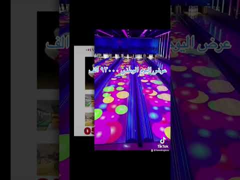 عروض البولينج شركات البولينج بولينج الحق ٩٣٠٠٠