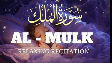 تبارك الذي بيده الملك || سورة الملك بصوت القارئ طارق محمد - Surat Al-Mulk- TAREK MOHAMMED