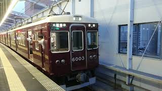 阪急電車 宝塚線 6000系 6003F 発車 三国駅