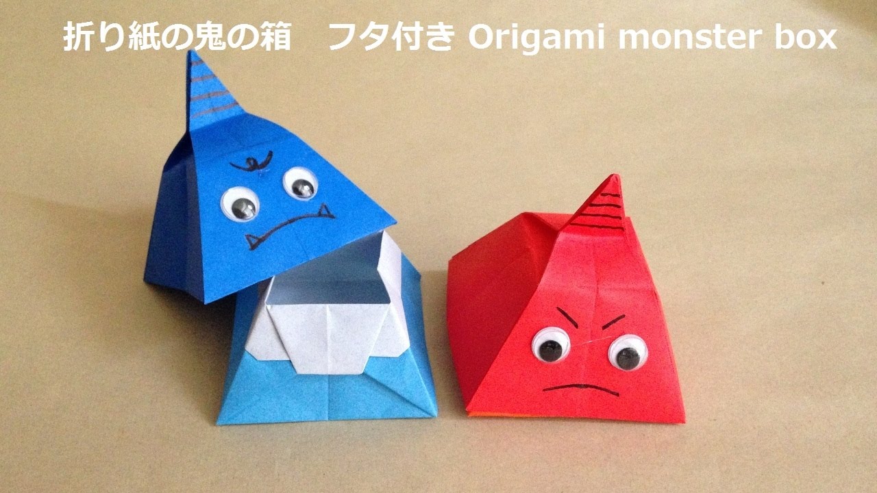折り紙 鬼の箱 フタ付きの折り方 Niceno1 Origami Monster Box Youtube