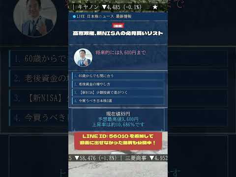 一度だけ言う。今が狙い目な理由#40代からの投資#50代からの投資#資産づくり#株式投資#配当収入#投資勉強#日本市場