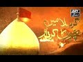 Watch Karbala Main Bachon Ka Kirdar (Part 2) - 21st September 2018 Online In HD