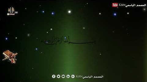 سورة الانسان القارئ ملا دلشاد الكردي