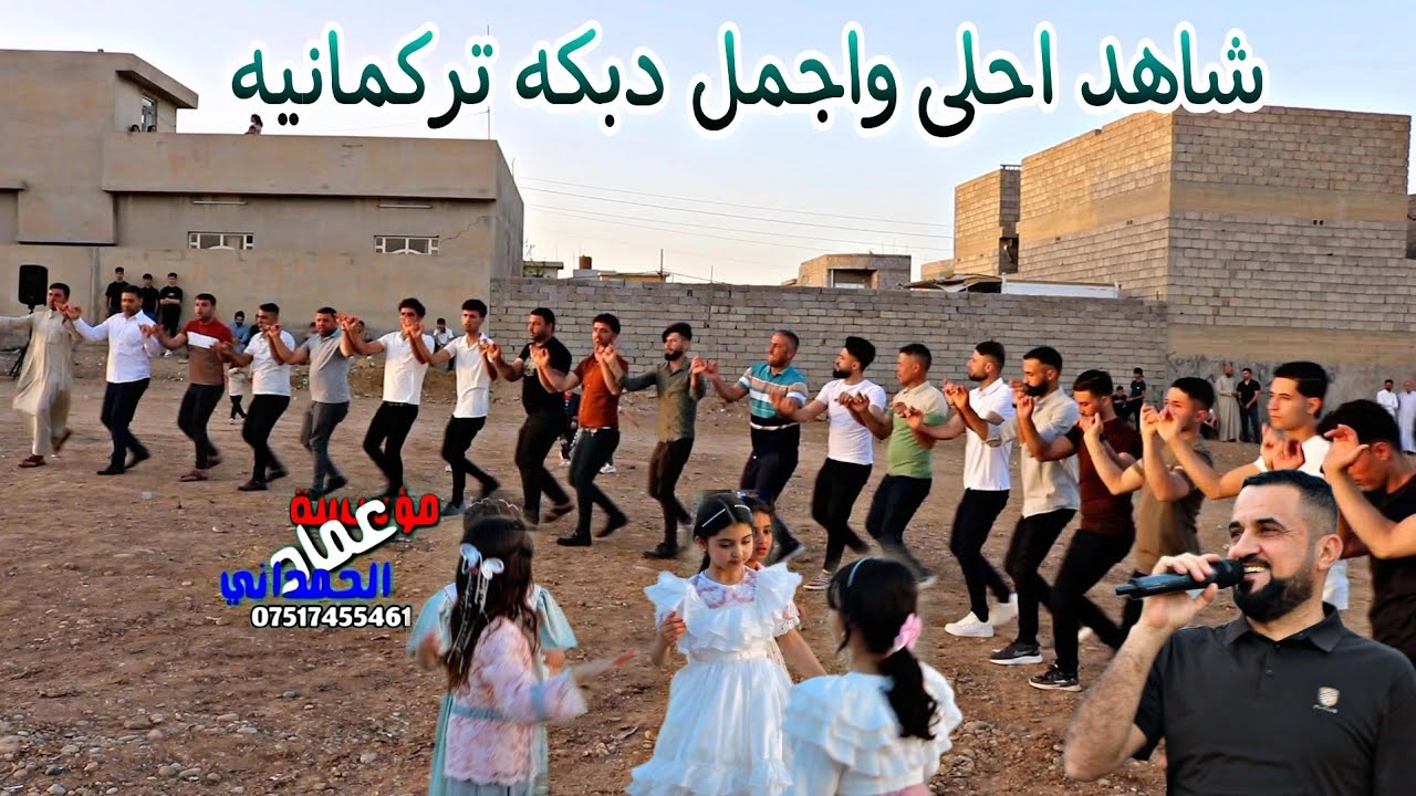 شاهد الجديد//زفاف علي عبدالله//الفنان دحام ازار ساس من مؤسسة وتسجيلات عماد الحمداني