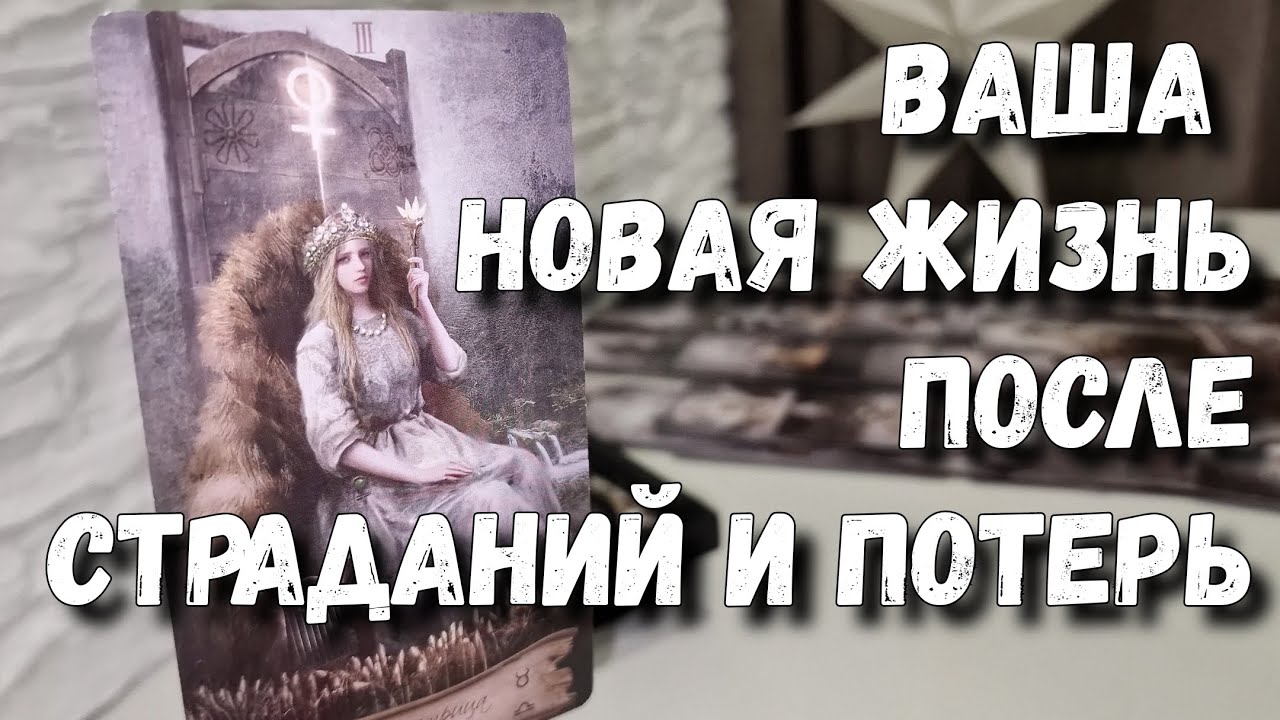 ✨️Моменты с которых Начнутся Перемены к ЛУЧШЕМУ? 🌒💫 Расклад таро на судьбу