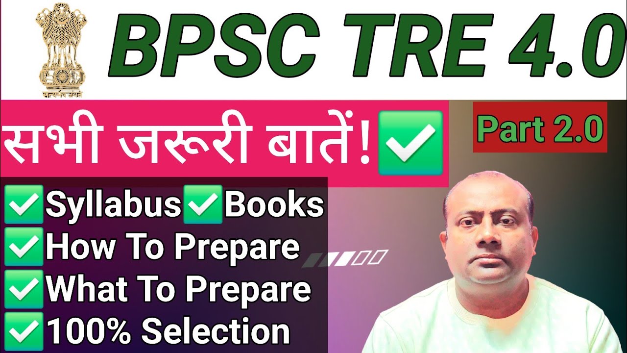BPSC TRE 4.0 Syllabus, Books, How to prepare, What to prepare & 100% Selection(Part 2.0)by R K Raj