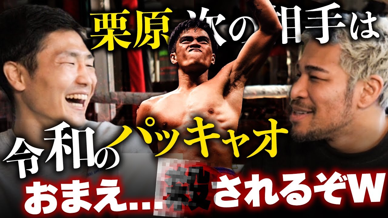 今までありがとう、栗原慶太