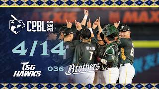 04/14 台鋼 VS 中信 全場精華