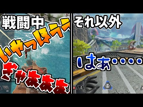 APEXでテンション0,100%やったら大爆笑【APEX LEGENDS】