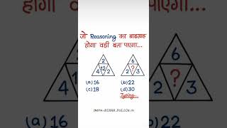 Reasoning Analogy short trick ssc cgl,  cgl, ssc gd, ssc mts, ssc chsl, ALP #reasoning #delhipol