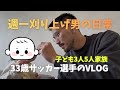 【VLOG#117】毎日を大切に丁寧に生きる。