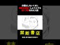 介護はしないくせに、遺産を総取りしようとする姑に天誅を与えた話 #Shorts #スカッとする話 #ボイスコミック