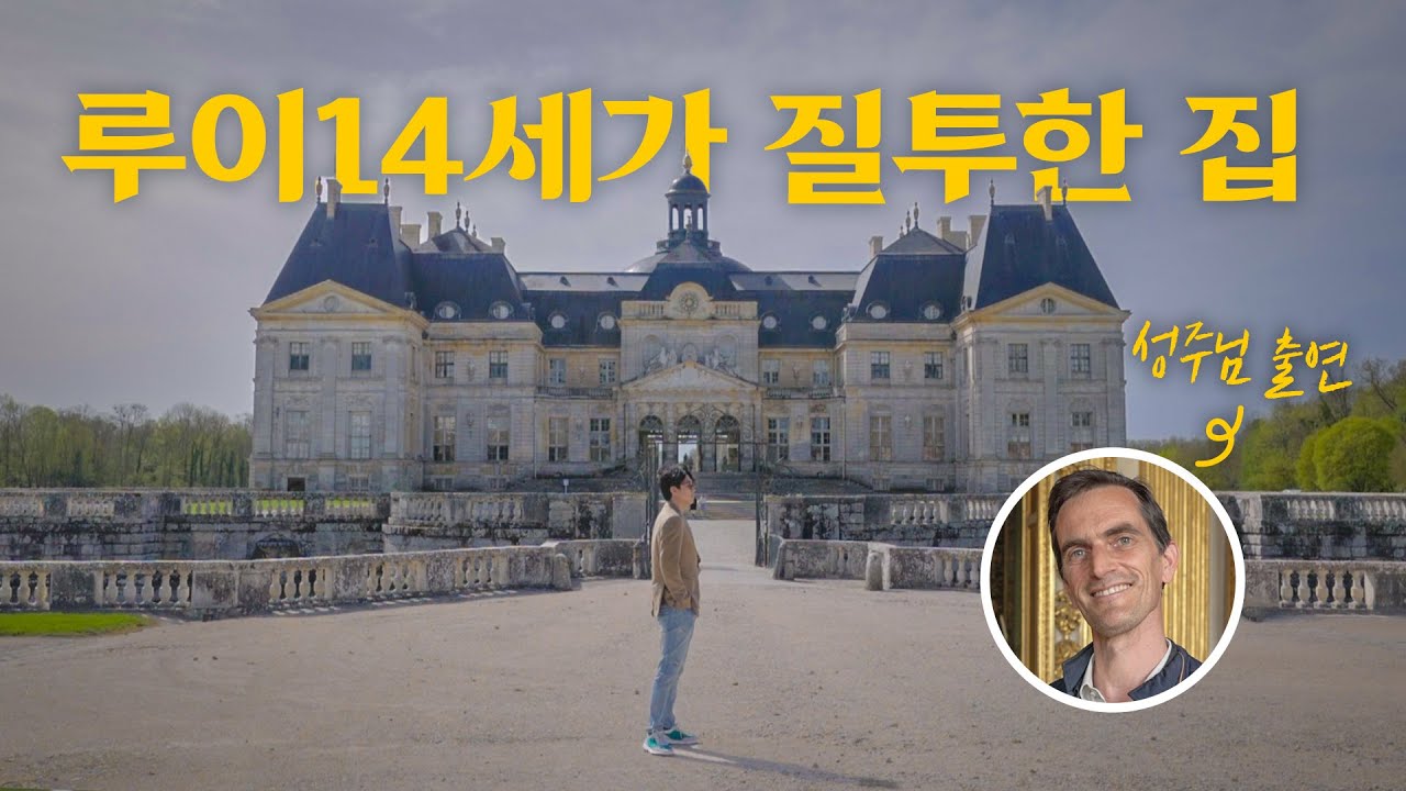 🏰 베르사유 말고 여기 가세요! 프랑스에 가면 꼭 가봐야하는 성 추천  | 🇫🇷 파리 07