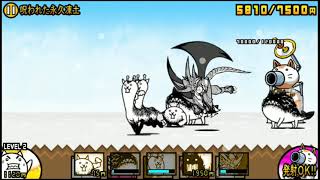 The Battle Cats - Cursed Blizzards