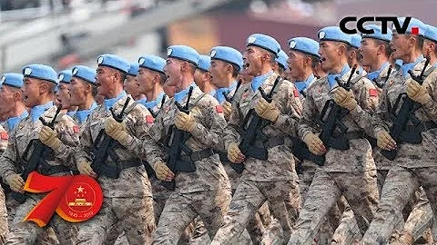 [中华人民共和国成立70周年] 维和部队方队 | CCTV - 天天要闻